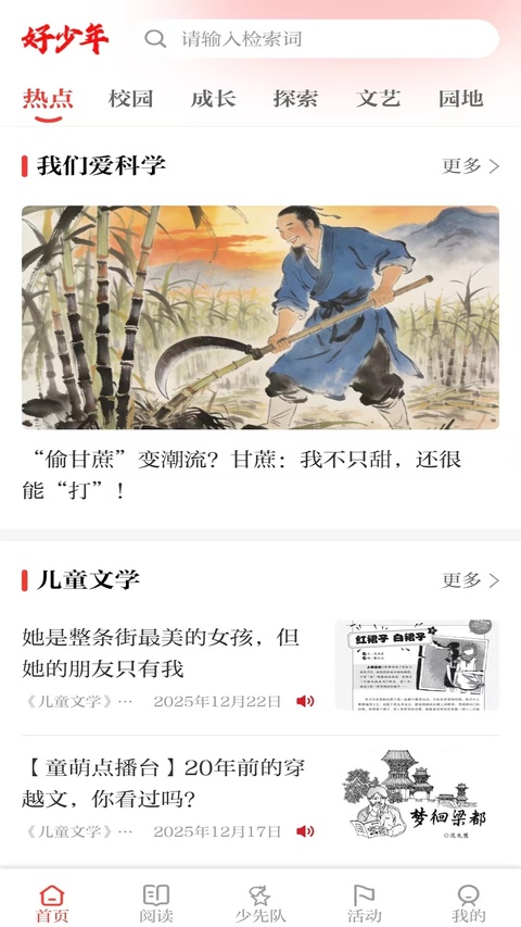 截图2