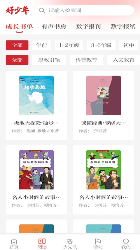 截图4